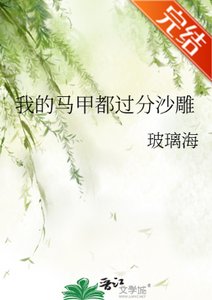 (綜漫同人)我的馬甲都過分沙雕