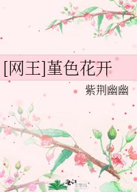 [網王]堇色花開
